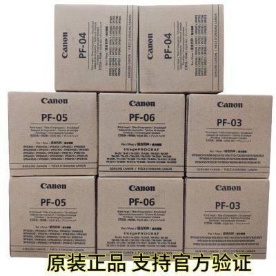 Canon PF-04/05/06 Print Head photo-4