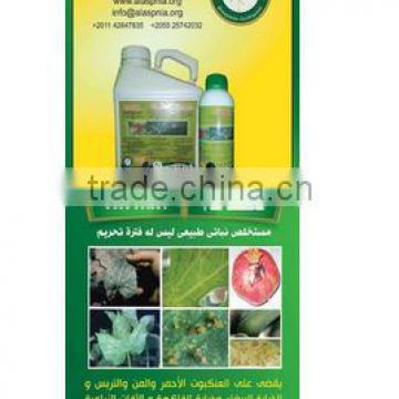 Egypt clean Pesticides Agriculture FATTACK1