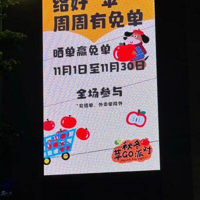 Внутренний светодиодный дисплей