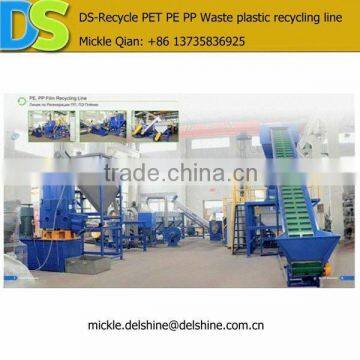 DS Recycle-PET, PE, PP waste plastic recycling line