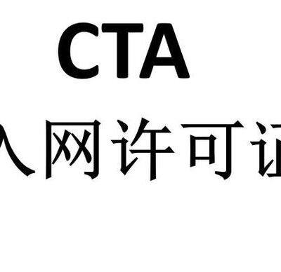 CTA Network Access Permit Application Process and Required Documents
