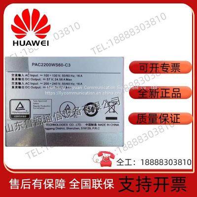 The New Huawei PAC2200WS60-C3 Server Switch Power Module photo-5