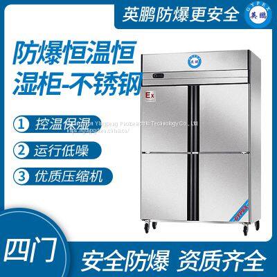 Guangzhou Yingpeng 1000L double door explosion-proof constant temperature and humidity cabinet