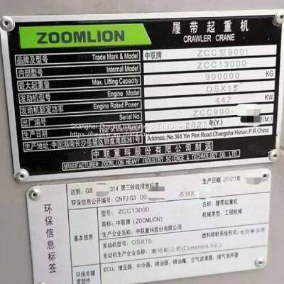 Lots of Used ZOOMLION ZCC13000 Cranes for Sale photo-4