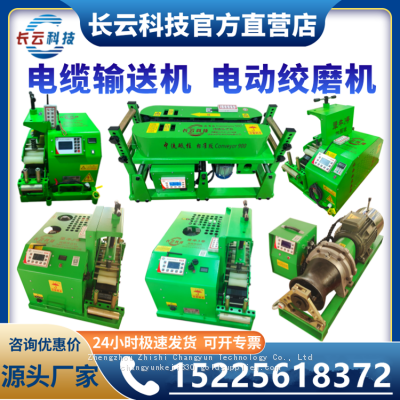 Cable conveyor Electric version Gasoline version Diesel version Easily handles complex terrain Reduces construction costs