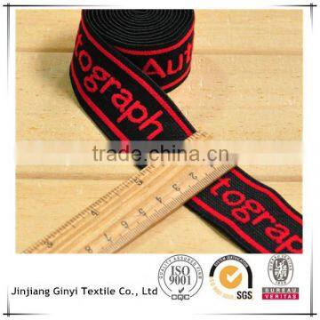 emboss logo custom elastic waistband for underwear elastic webbing                        
                                                                                Supplier's Choice