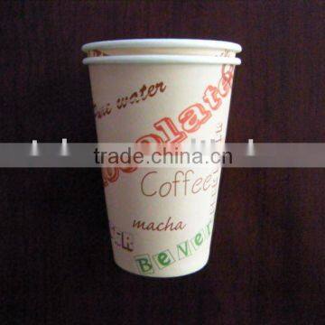 220ml disposable paper cup