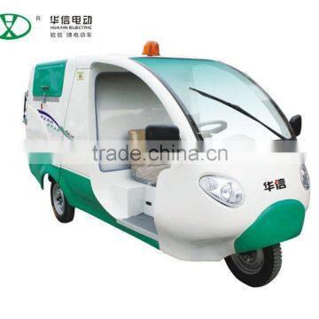 low battery wastage and price quality electric tricycle/electric three wheel garbage collection vehicle