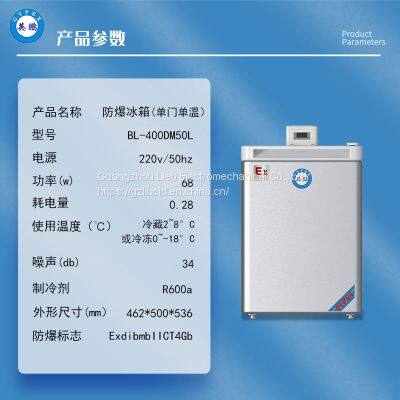 Explosion-proof Refrigerator University Laboratory Chemical Reagent Refrigeration and Freezing Single Door BL-400DM50L photo-3