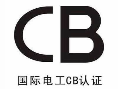 IEC 62133 Lithium Battery CB Certification: Portable Electronic Device Safety Test Standard