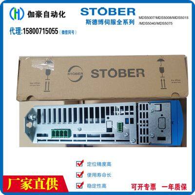 In-stock SDS5075A/L 7.5KW and SDS5110A/L 11KW STOBER Servo Controllers photo-5