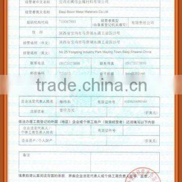 Registration Form of Foreign Trade Managers