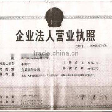 Enterprise business license