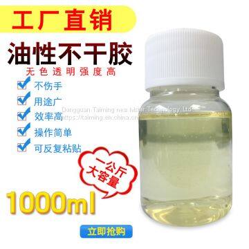 T-30 oil-based adhesive