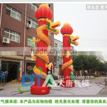 inflatable column to have the Spring Festival