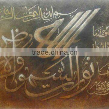 Handmade Islamic Modern Art Paintings on Canvas