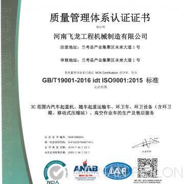 QUALITY CERTIFICATION