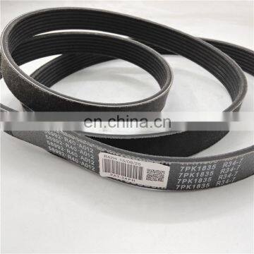PAT Serpentine Belt 7PK1835, 56992-R40-A012 For Accord photo-2