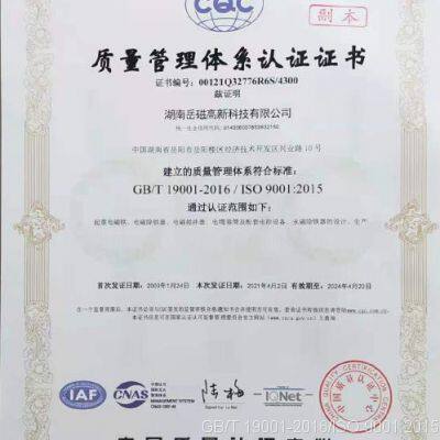 ISO9001 Certification