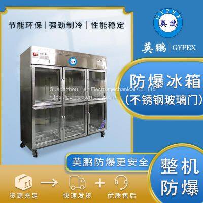 Explosion-proof refrigerator University laboratory chemical reagent refrigerated and frozen stainless steel glass door BL-400BXG1600L