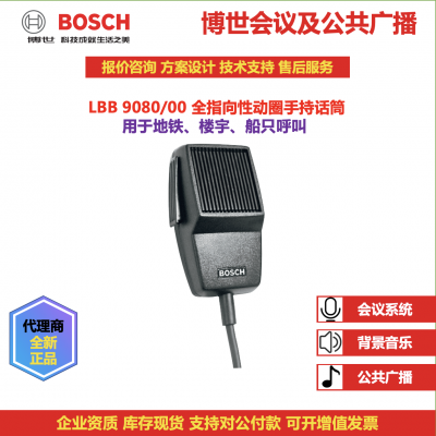 Динамический микрофон, всесторонний. CTN: LBB9080/00. BOSCH