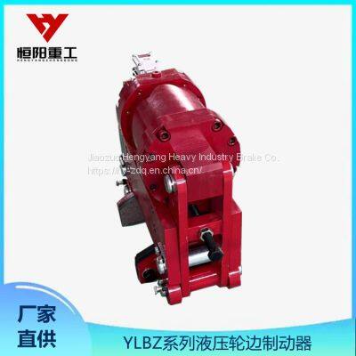 YLBZ40-150 HENGYANG HEAVY INDUSTRY HYDRAULIC WHEEL SIDE BRAKE Imported disc spring with good sealing