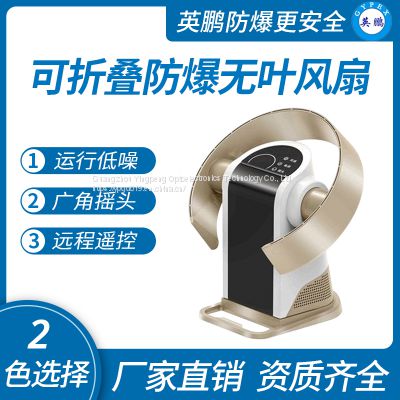 Guangzhou Yingpeng Pingfang_ Wall mounted explosion-proof leafless fan -2 color selection