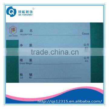 China package label
