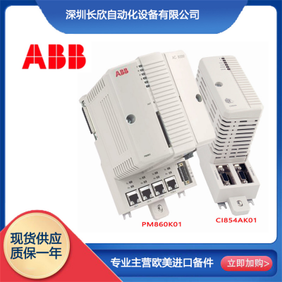 CI855K01 3BSE018106R1 MB 300 Dual Ethernet Port Interface ABB photo-4