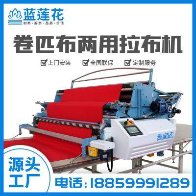 Automatic Spreader Brand Blue Lotus Cloth Drawing Machine Needle Shuttle Universal Spreader 1205V Cloth Spreader photo-3