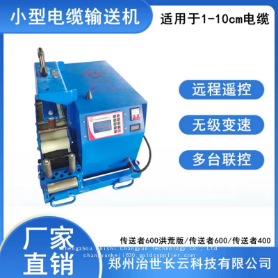Longyun Technology enhances the 900-type multi-functional cable laying, suitable for communication, power, and construction.