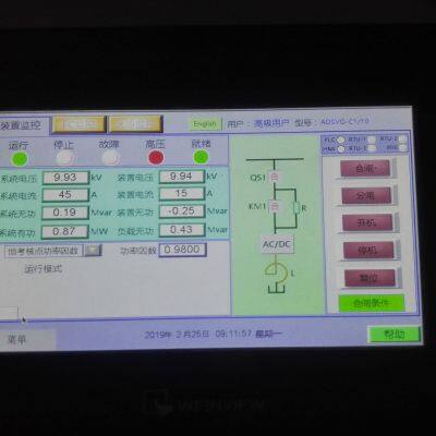 SVG dynamic reactive power compensation cabinet