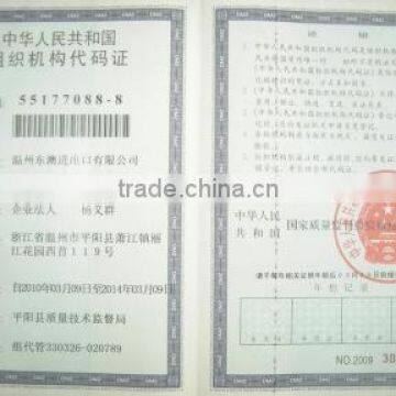 Certificate of Organization Code