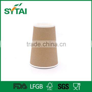 Disposable Thicken Logo Printed Hot Drinks Brown Ripple Paper Coffee Cup