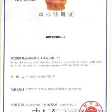 Intellectual property certificate