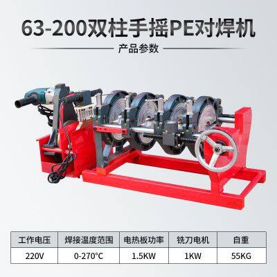 Термомодульный стыковой сварочный аппарат для полиэтиленовых труб, ручной сварочный аппарат с четырьмя кольцами, полностью автоматический гидравлический электросварочный аппарат для полиэтиленовых труб, нагревательная плита