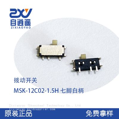 Surface mounted mini horizontal toggle switch 7-pin two gear MSK-12C02 sliding horizontal seven pin toggle