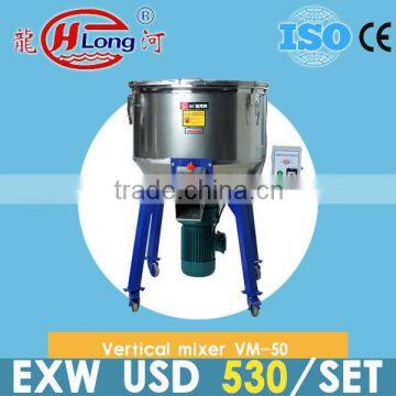 Hot sale good quality 50kg trade assurance vertical plastic granules mixer