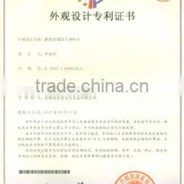 patent certification