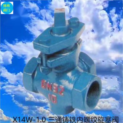 X14W-1.0 three-way cast iron internal thread plug valve