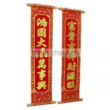 New Year Celebration of Prosperous Business Couplet Scroll With Glittery Luminous Velvet Calligraphy photo-2