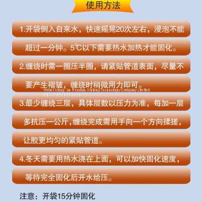 RunDianXinTong RDXT Pipe Plugging Tape RDXT-802/$45.9 photo-5