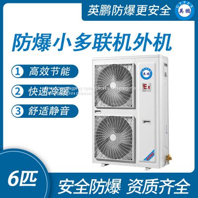 Guangzhou Yingpeng explosion-proof small multi machine external unit -6 pieces