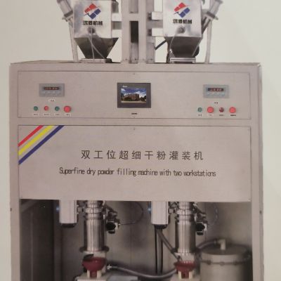 GFMRJ-II Superfine dry powderfilling machine with two workstations