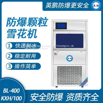 Guangzhou Yingpeng Explosion-proof Particle Snowflake Machine-100