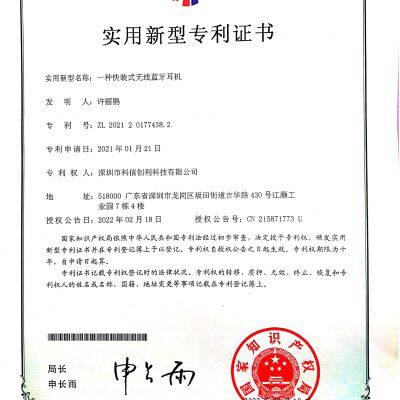 Utility model patent certificate