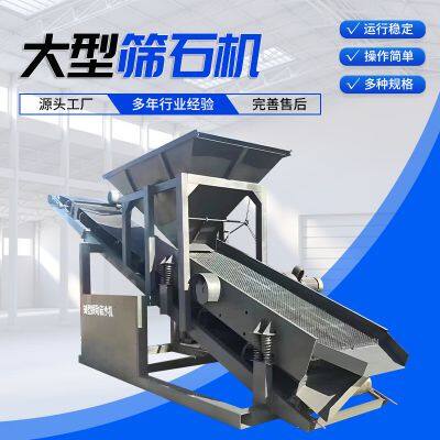 High-efficiency stone screening machine: accurate grading to improve the efficiency of sand and stone processing