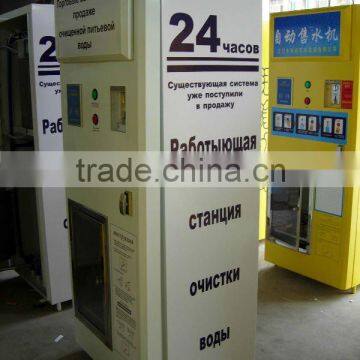 pure water vending machine drinking water machine