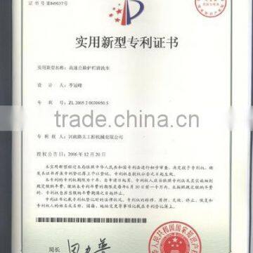 Practical New-type Patent Certificate