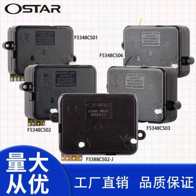 Wholesale Sweep Bell/Alarm Movement (External) F5348S